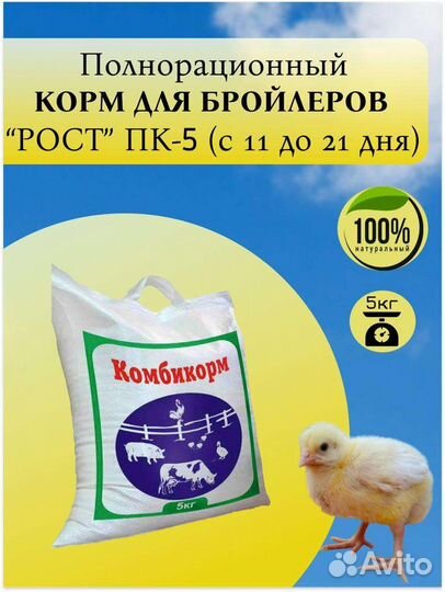 Жмых, зерно, витамины, комбикорм бройлерам