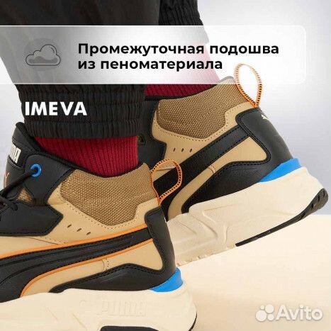 Кроссовки мужские puma Trinity Lite Mid