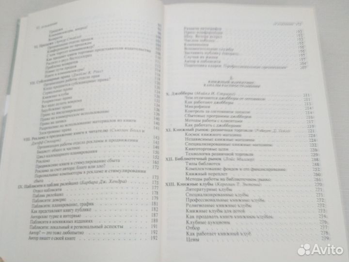 Книжный маркетинг