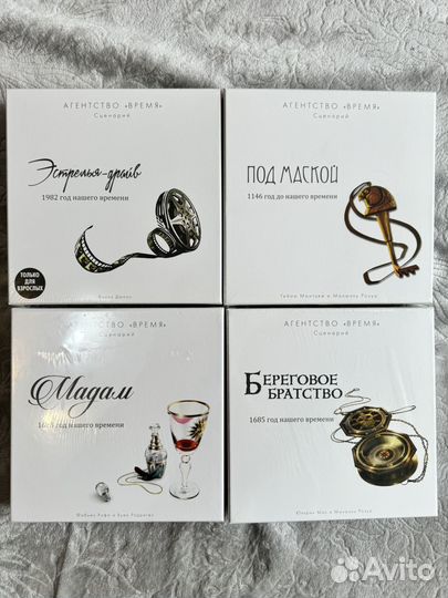 Агентство время. Дополнения