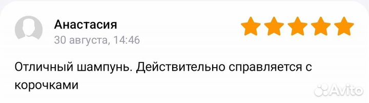 Шампунь от молочных корочек