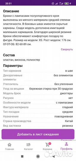 Брюки капри