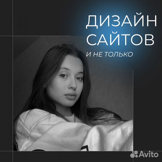 Дизайнер сайтов