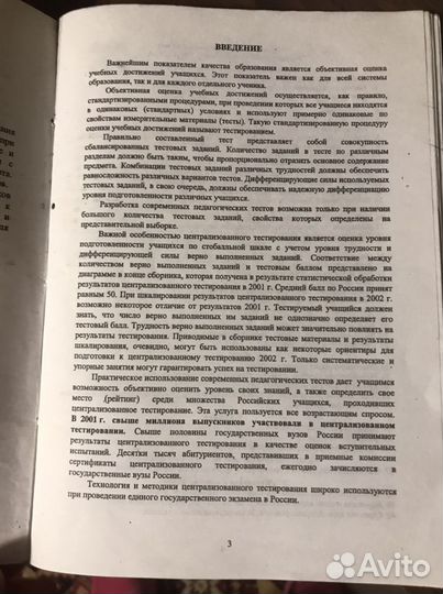 Тесты по физике для подготовки к егэ