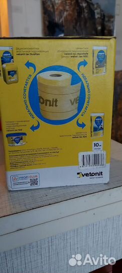 Гидроизоляционная лента