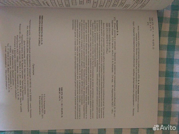 Юным умникам и умницам