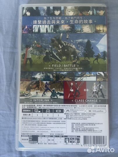Xenoblade chronicles 3 nintendo switch