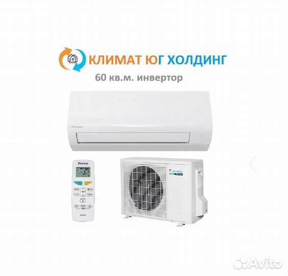 Кондиционер Daikin на 60 кв.м. инвертор
