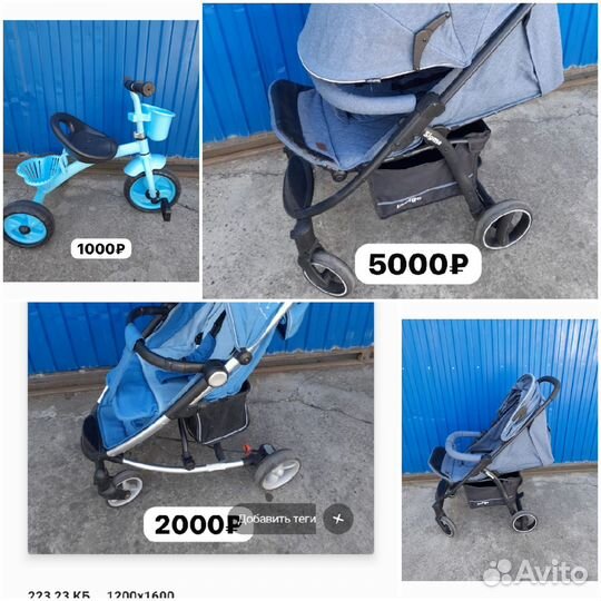 Коляски, велосипед