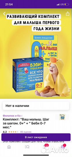 Книга и развивающие карточки для малышей