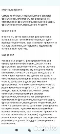 Француженки не спят в одиночестве