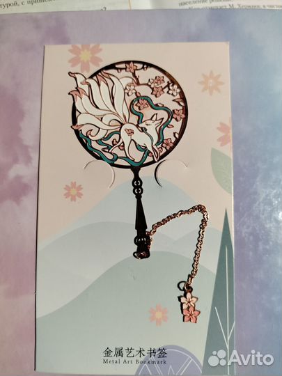 Закладки для книг