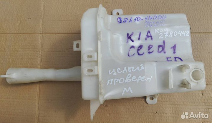 Бачок омывателя Kia Ceed 1