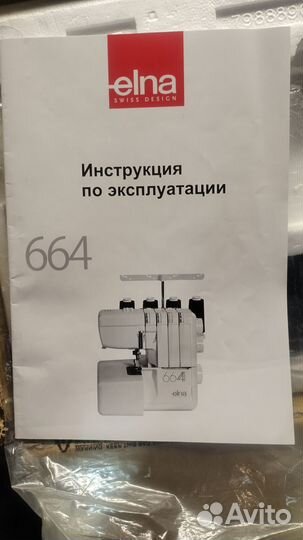 Оверлок elna 664