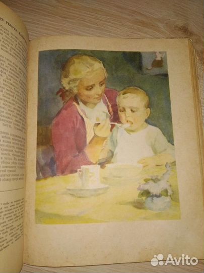 Книга Подруга 1959