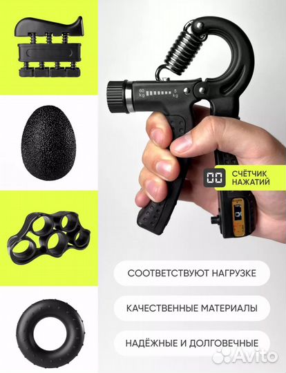 Набор эспандеров