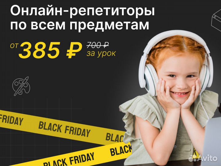 Репетитор по обществознанию онлайн