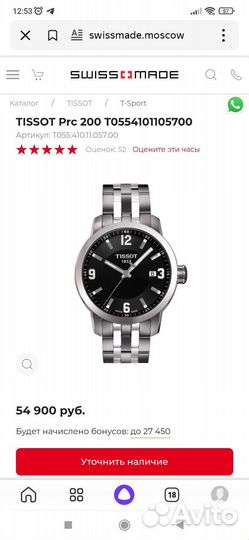 Tissot T-Sport PRC 200