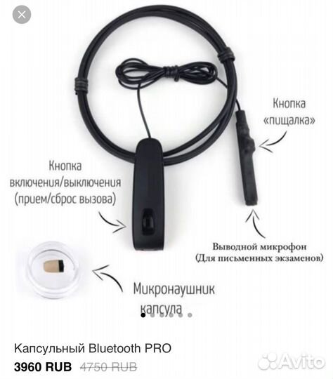 Микронаушник капсульный