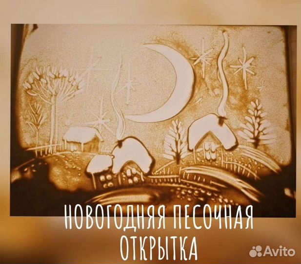 Песочная анимация. Видеопоздравление