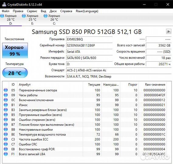 Диск SSD Samsung 850 PRO 512Гб (health 99)
