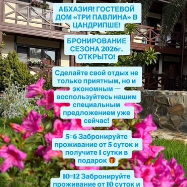 2-к. квартира, 40 м² (Абхазия)