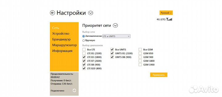 Модем 4G MF823D с настроенным WiFi роутером Omni