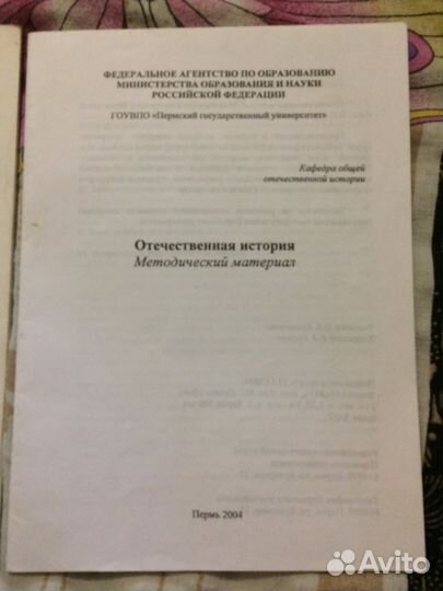 Методические материалы по истории и исследовательс