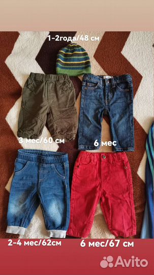 Детские вещи на мальчика бесплатно