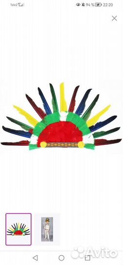 Костюм индейца