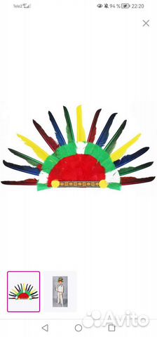 Костюм индейца