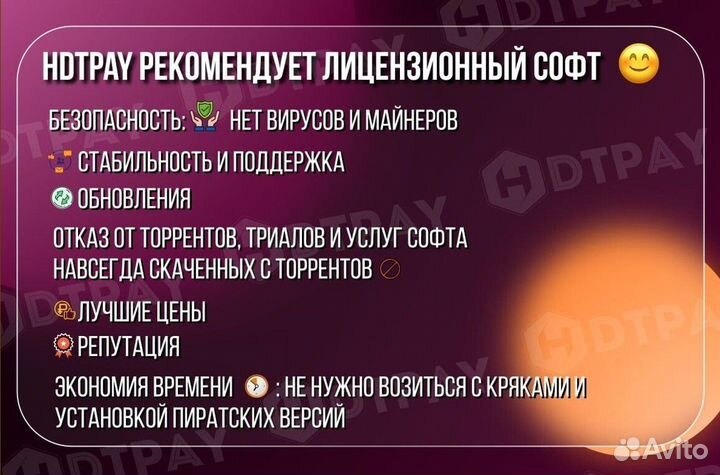 World Creator на месяц, год, навсегда