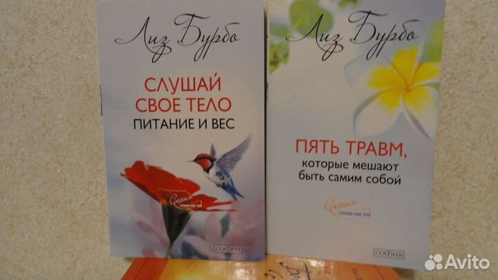 Изотерика, психология- 6 книг