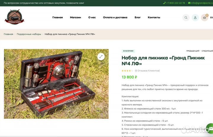 Новый подарочный набор для пикника для шашлыка