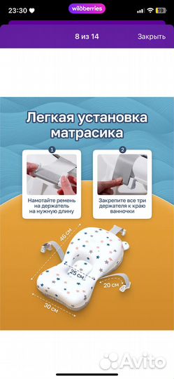 Ванночка для купания складная