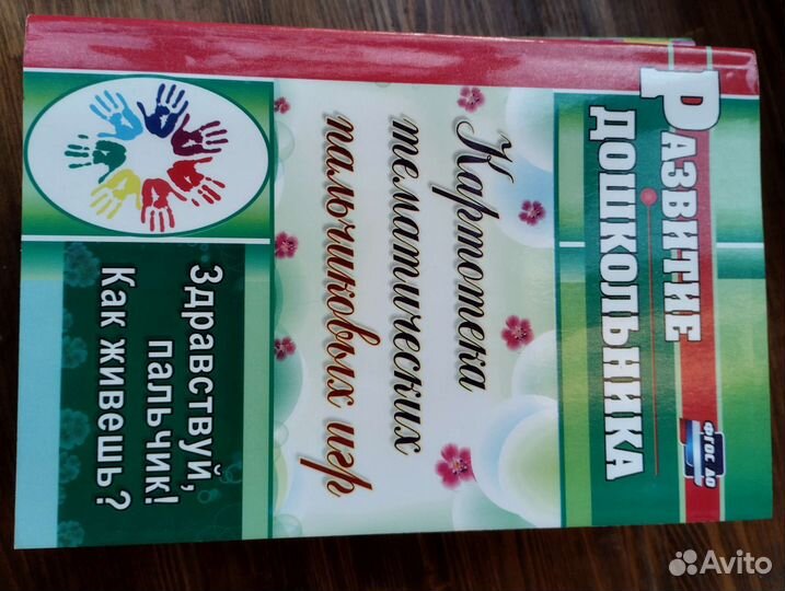 Учебно методические материалы для доу