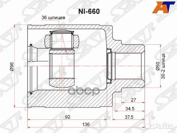 Шрус внутренний RH nissan murano Z50 NI-660 Sat