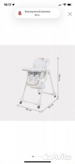 Стульчик для кормления rant новый