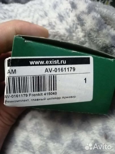 Ремкомплект цилиндра сцепления. Frenkit 415040