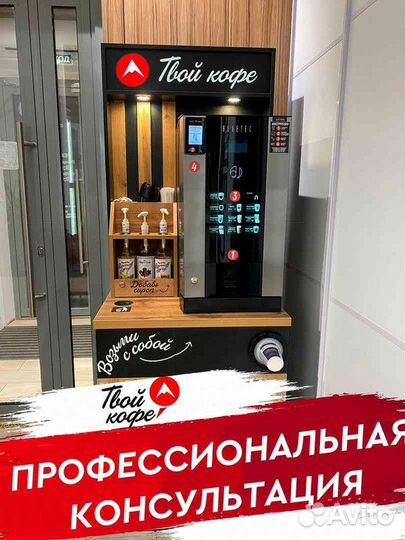 Кофейня самообслуживания на Авто-вокзал