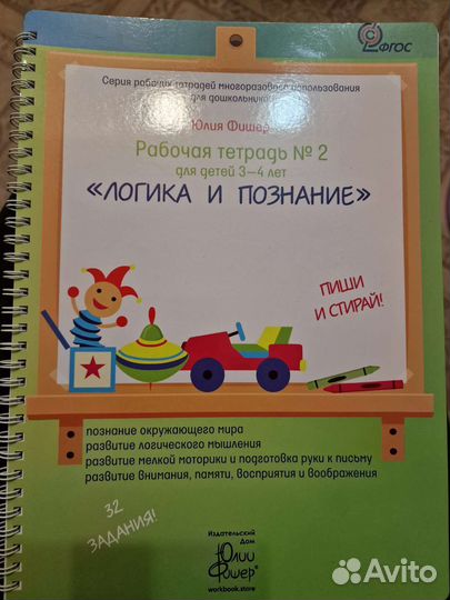 Логика и познание 3-4года