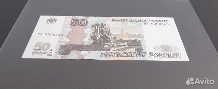 Купюра с красивым номером