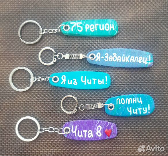 Брелоки,подарки