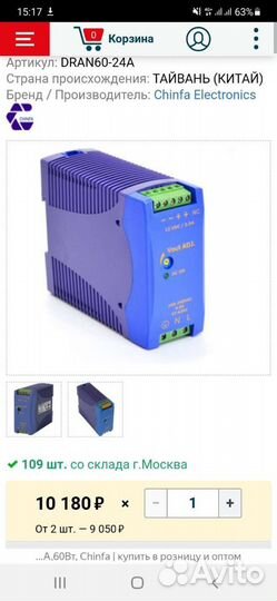 Блок питания 24v на дин рейку