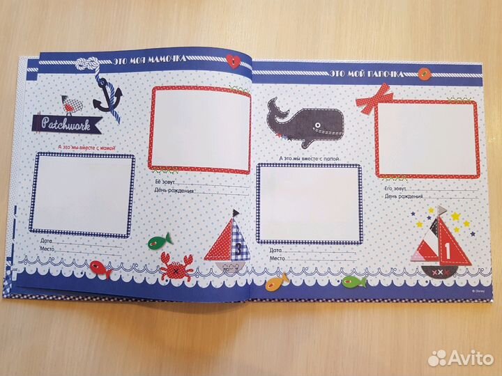 Мой первый фотоальбом