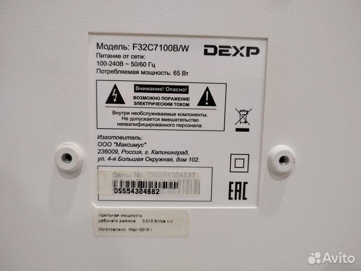 Телевизор dexp 32 дюйма