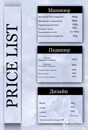 Комбинированный маникюр