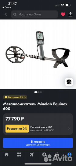 Металлоискатель minelab equinox 600 новый