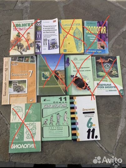 Биология учебники справочники словари огэ егэ