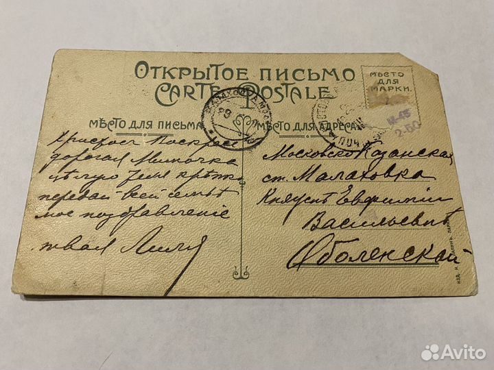 Старинные открытки